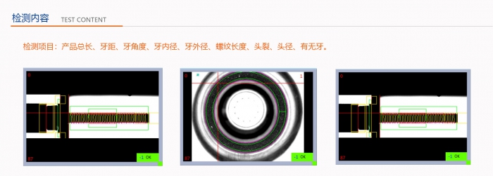 密封圈进行检测技术设备是如何对密封圈自动光学系统检测的？
